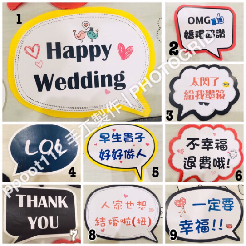 婚禮字卡 拍照字卡 對話框 客製化文字 箭頭 拍照道具 派對 手拿板 標記 蝦皮購物