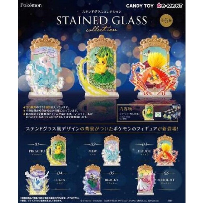 【日玩獵人】RE-MENT(盒玩)寶可夢彩繪玻璃樣式收藏 神奇寶貝 彩繪玻璃收藏 全6種 中盒販售