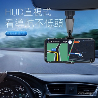 【現貨熱賣】車載後視鏡萬能夾手機支架 汽車多功能AR導航支架 桌麵旋轉手機座