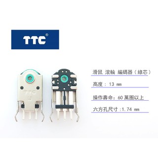 TTC 滑鼠 滾輪 編碼器 (綠芯) 13mm 高度