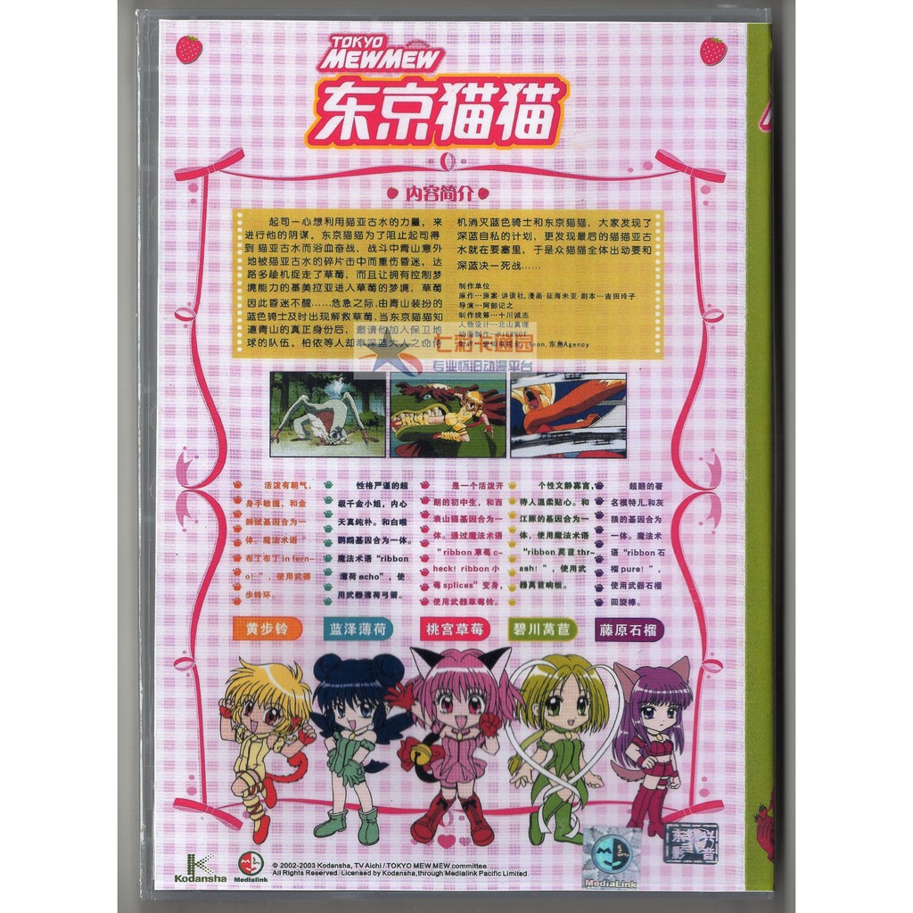 日本動漫3月更新dvd版東京喵喵星空衛視國語配音 日語雙語配音共9張dvd盒裝東京貓貓 蝦皮購物
