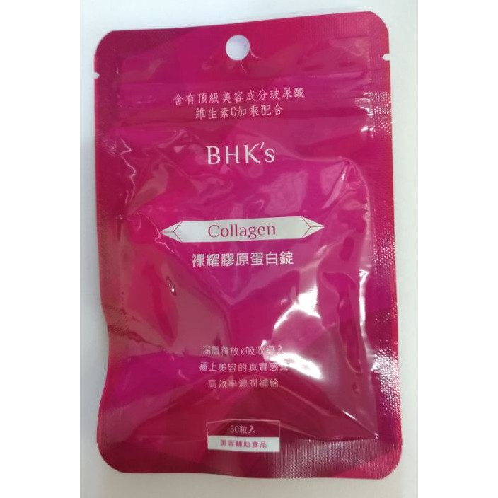 bhks裸耀膠原蛋白錠(30粒/袋)bhk