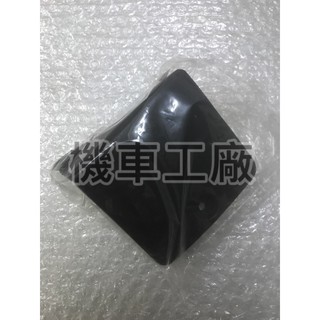 機車工廠 雷霆王180 雷王 水箱蓋 水箱塑膠蓋 KYMCO 正廠零件
