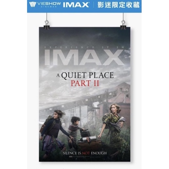 噤界2 IMAX 影迷限量海報