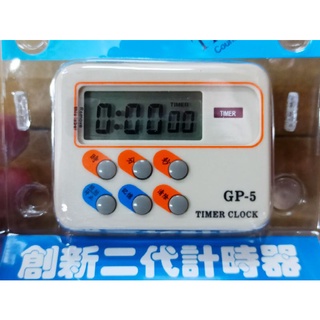 ** 839508 / GP5 創新二代正倒數計時器