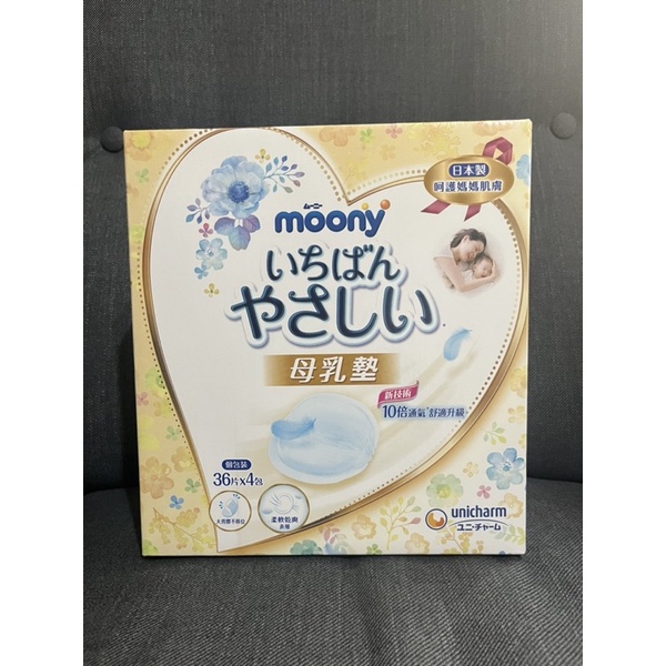 好市多 moony 滿意寶寶 母乳墊 溢乳墊 日本製