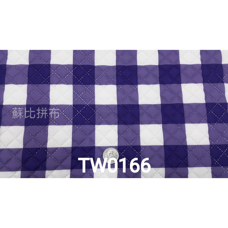 【蘇比拼布】素色防潑水壓棉布 TWP0166 (以尺販售) 鋪棉布 內裡 格紋壓棉 防潑水  拼布 工具