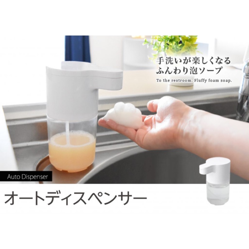 ☻ PeJp日本9月代購_日本dretec自動感應式泡沫給皂機
