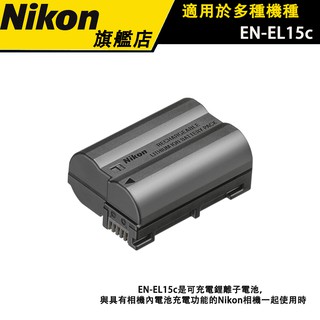 NIKON 尼康 EN-EL15C 原廠電池 & 副廠電池 & 充電器