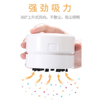 (USB充電 品質超越日牌) 桌面吸塵器 吸塵器 桌上吸塵器 迷你吸塵器 小吸塵器 吸塵 橡皮擦屑機 吸塵機 MINI