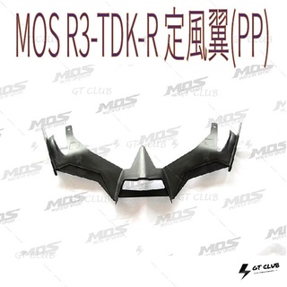 ▸GT CLUB◂MOS R3-TDK-R 定風翼(PP) 定風翼 R3 TDK 導流 擾流 下巴 碳纖維 卡夢