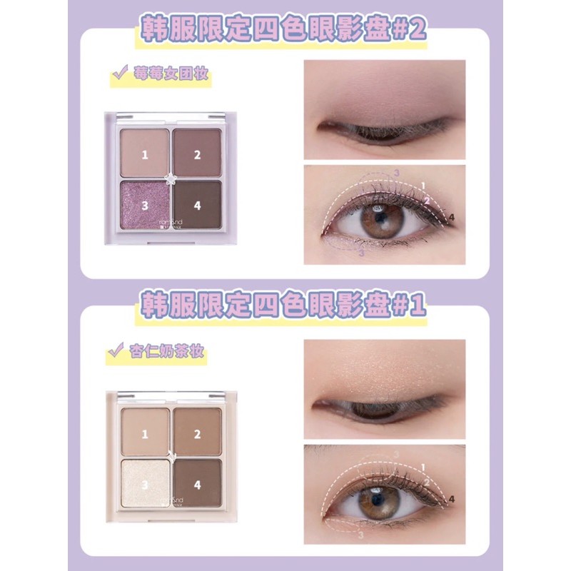 全現貨 Lumi Romand 四色眼影盤全系列韓服系列絕美調和瓶裝牛奶音感系列rom Nd 蝦皮購物