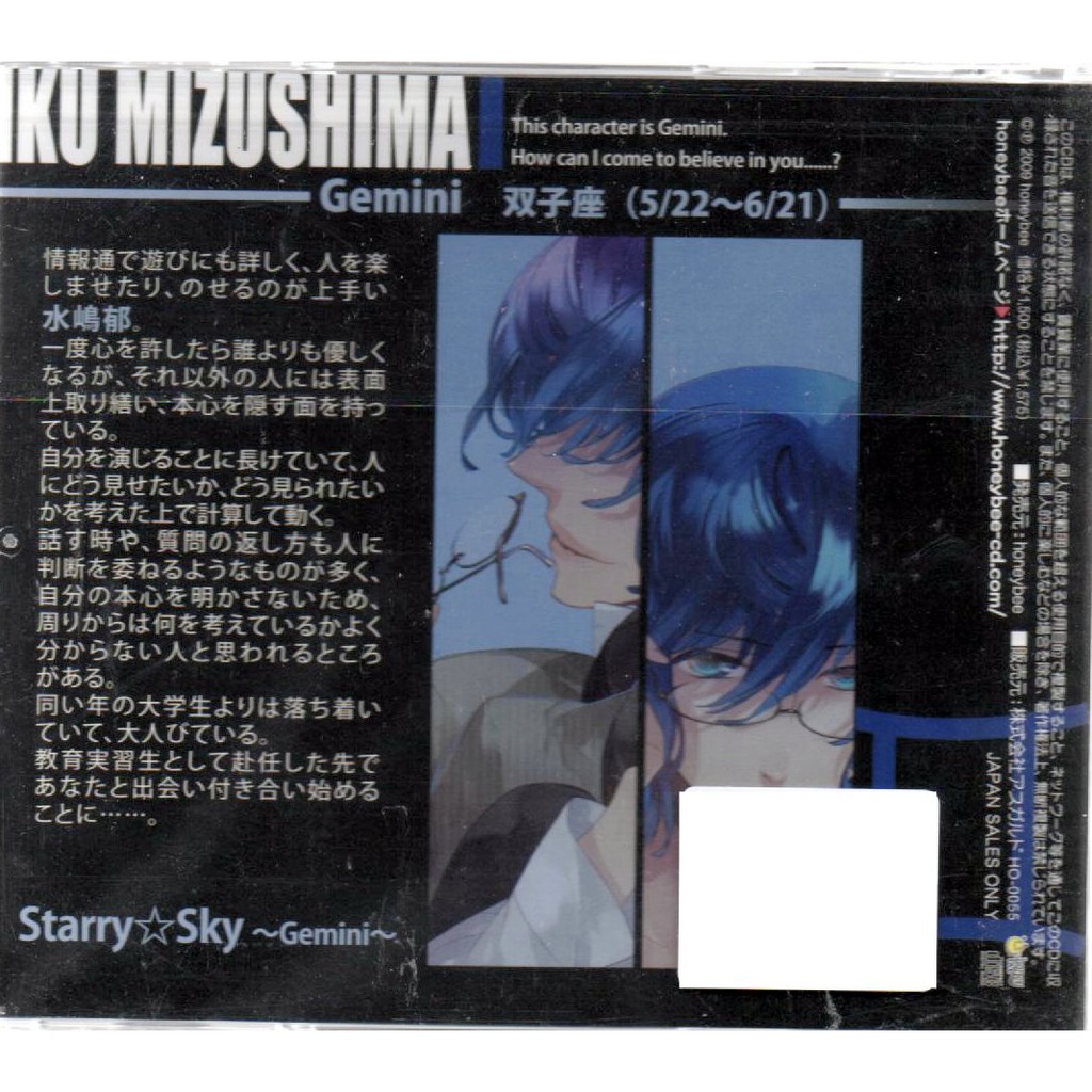 四季星月星座彼氏starry Sky 雙子座再生工場1 03 蝦皮購物