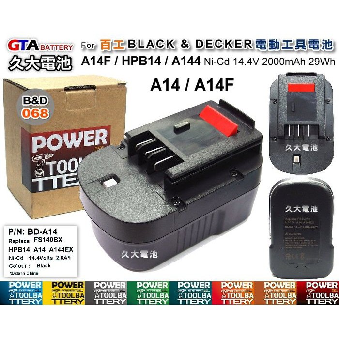 ✚久大電池❚ 百工 BLACK &amp; DECKER 電動工具電池 A14 A14F HPB14 14.4V 2000mAh