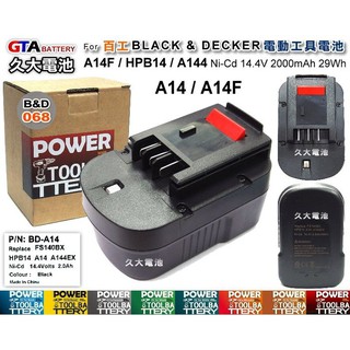 ✚久大電池❚ 百工 BLACK & DECKER 電動工具電池 A14 A14F HPB14 14.4V 2000mAh