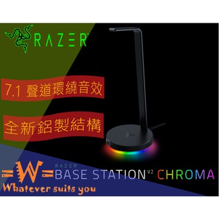 🚀快速出貨【WSY】Razer雷蛇 幻彩V2耳機架 USB 3.1集線器/7.1 聲道環繞音效/全新鋁製結構