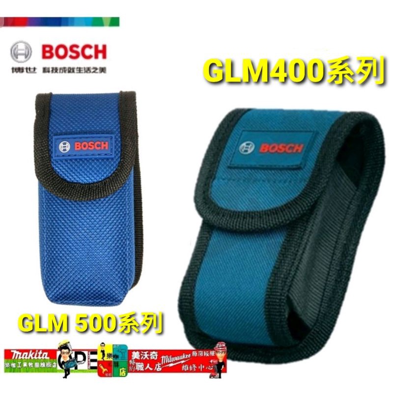Bosch博世GLM25 GLM40 GLM50 GLM500 GLM400 GLM500C 專用原廠雷射測距儀保護套