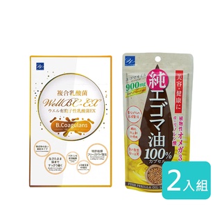 【輕盈順暢組】WellBC-EX複合乳酸菌+100%白紫蘇油膠囊