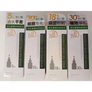 我的心機科研BB 5％10％18%30％杏仁酸精華30ml