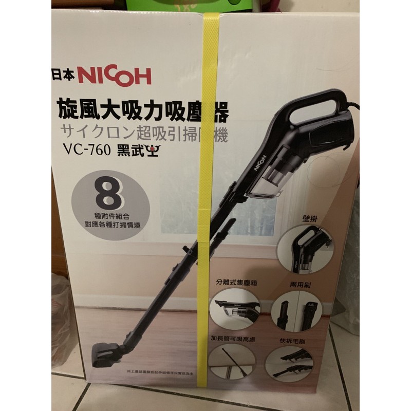 日本nicoh旋風大吸力吸塵器（全新未拆）