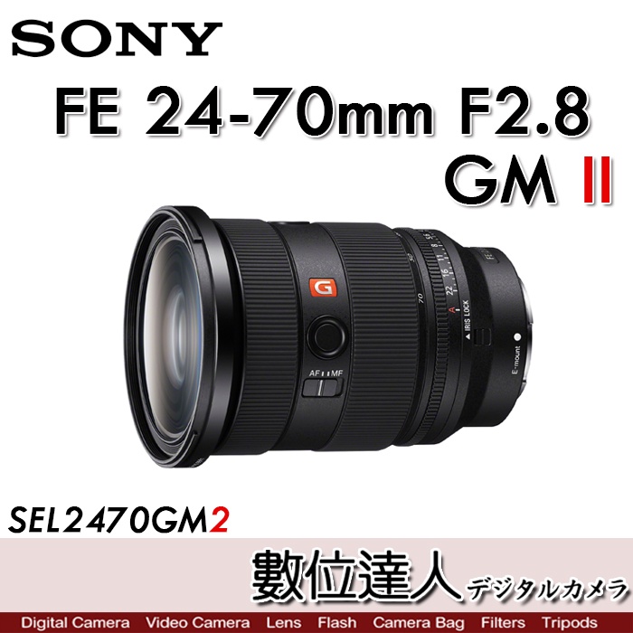 【數位達人】公司貨 SONY FE 24-70mm F2.8 GM II／SEL2470GM2 二代鏡