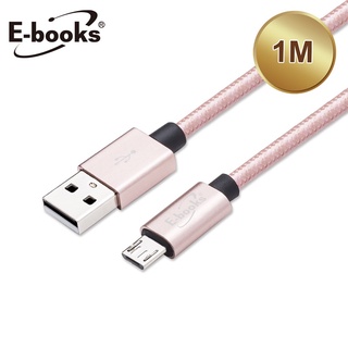 【E-books】XA3 Micro USB大電流2.4A充電傳輸線1M-玫瑰金 TAAZE讀冊生活網路書店