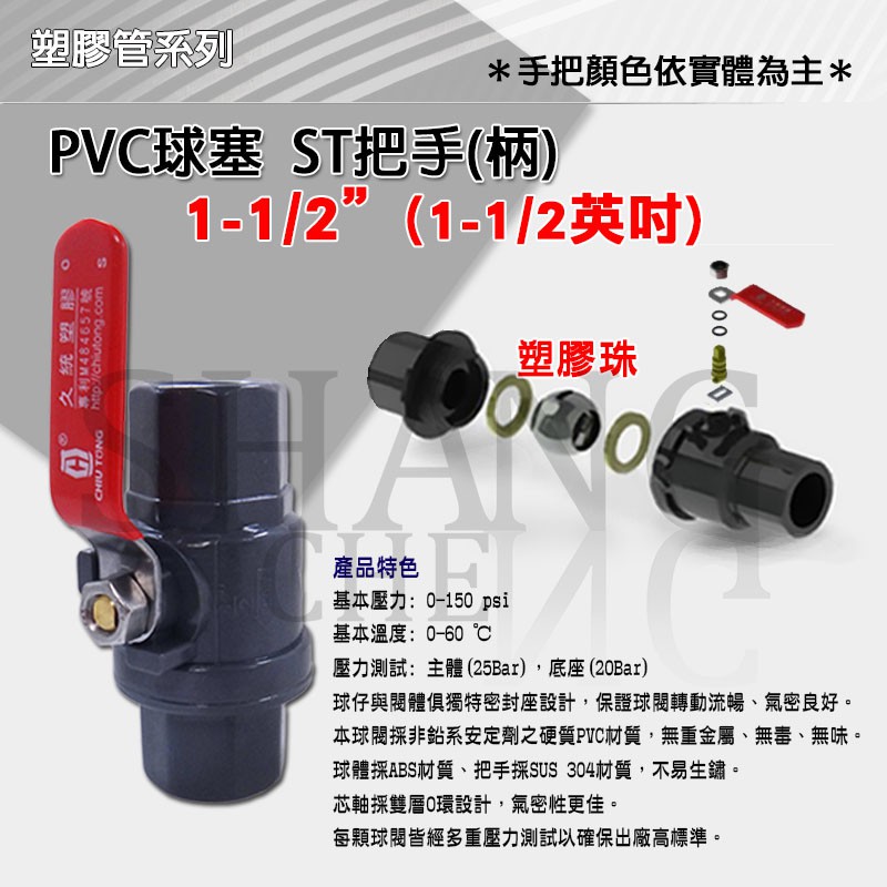 2吋PVC球閥的價格推薦 - 2022年8月| 比價比個夠BigGo