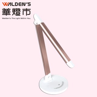 【華燈市】樂視達鋁合金USB充電LED護眼檯燈(LED12W/玫瑰金) 0600446 燈飾燈具 書房燈