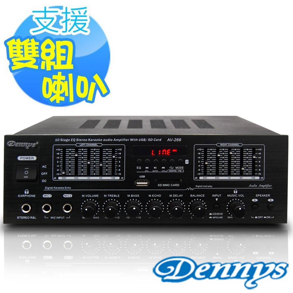 Dennys 藍牙/支援雙組喇叭/EQ音質調整/FM收音/ USB/ SD卡播放功能卡拉OK擴大機AV-266BT