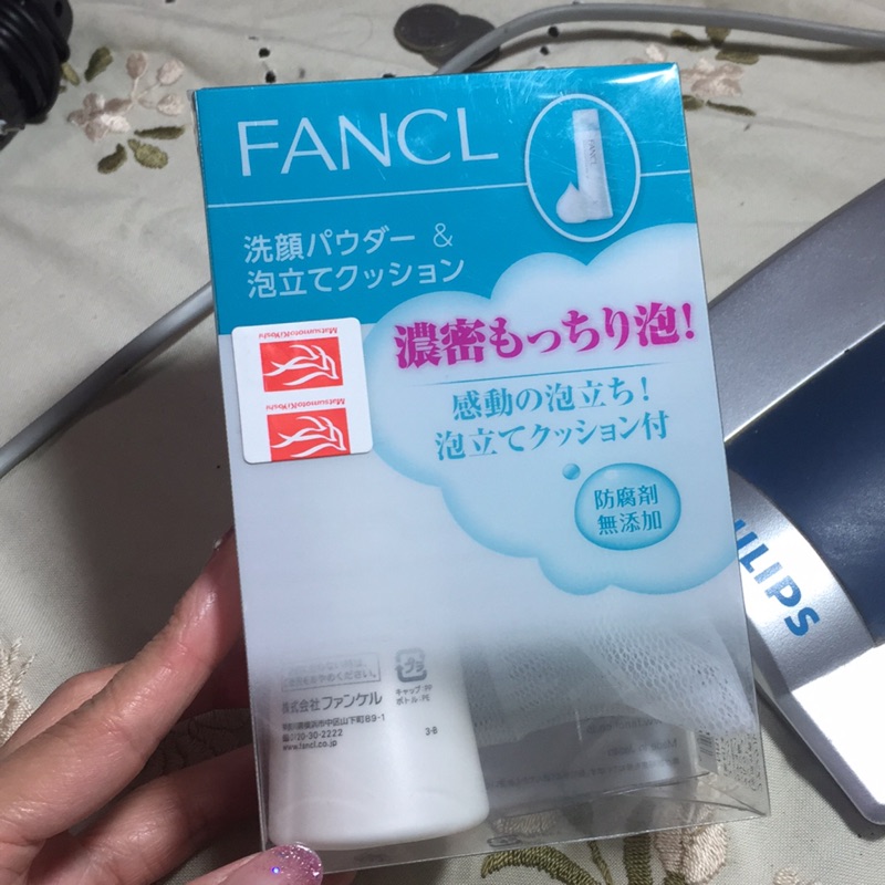 日本原裝 FANCL 芳珂 新魔法泡泡潔顏粉 滋潤型 50克-附起泡球 和卸妝油一起帶還有優惠喔！