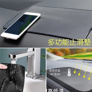豪邁福利社》車用防滑墊 儀表臺置物貼 置物墊 汽車防滑墊 車用止滑墊 汽車止滑墊 手機防滑墊