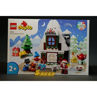 (參號倉庫) 現貨 樂高 LEGO 10976 duplo 得寶系列 聖誕老人薑餅屋