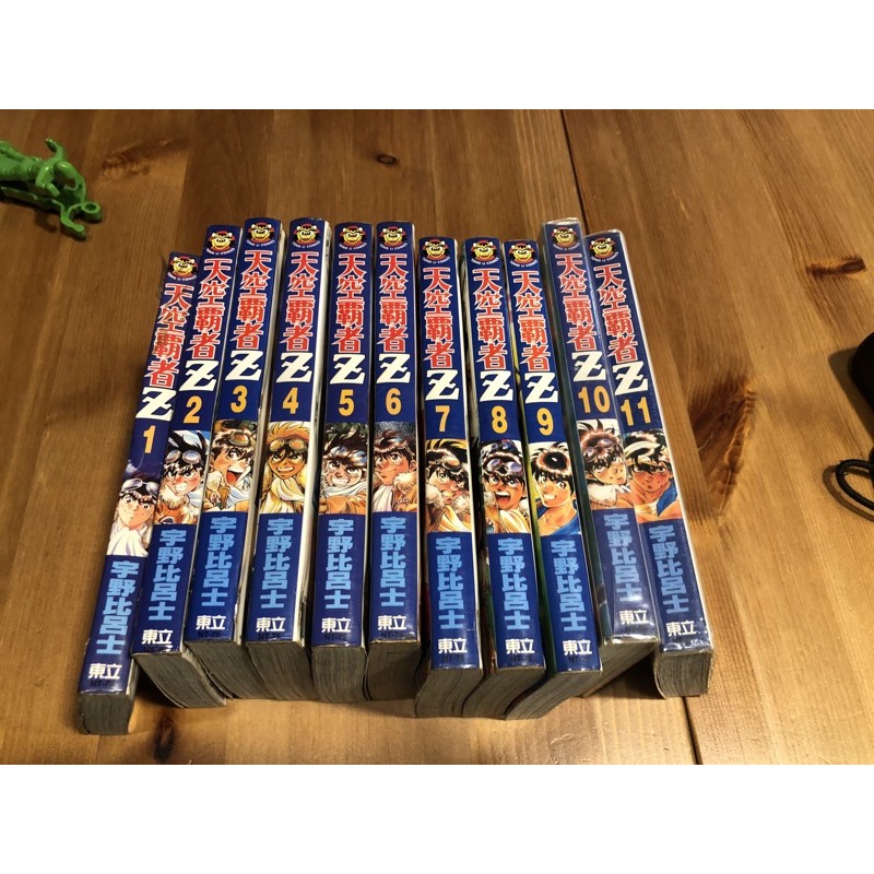 漫畫 天空霸者1 11 宇野比呂士有章釘8成新歡迎補書1本15 蝦皮購物