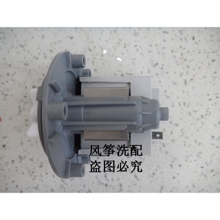 三星滾筒洗衣機排水電機 排水泵WD8704REG WD702U4BKGD S1031