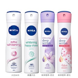 【NIVEA 妮維雅】止汗爽身噴霧 美白精華植萃 修護美白 美白系列 清新舒涼 自由舒暢 150ml【紅綠蘋果】