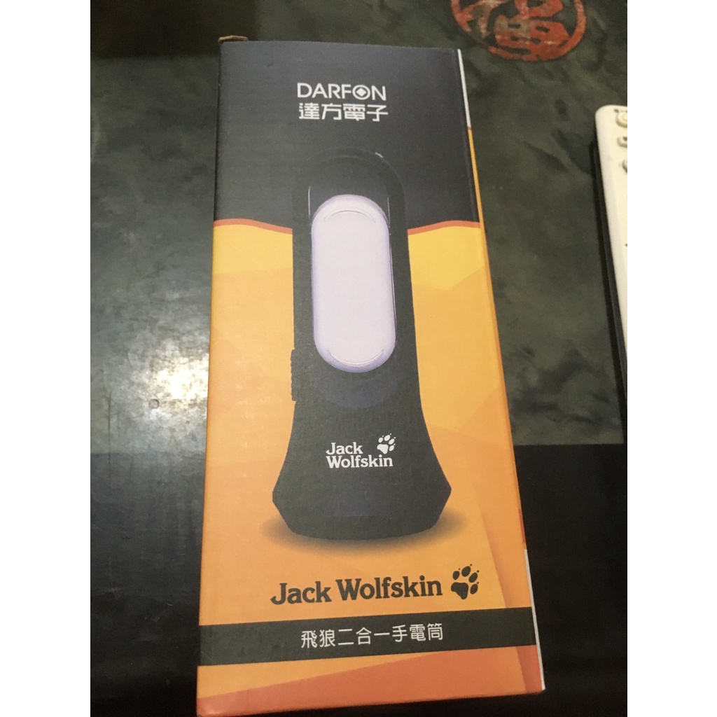 飛狼 Jack wolfskin 二合一手電筒