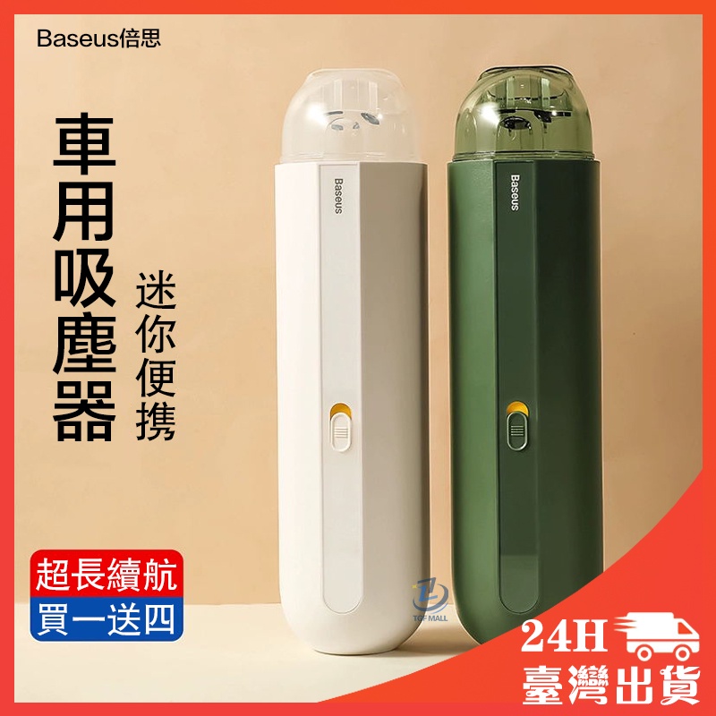 🔥現貨 車用無線吸塵器 便攜式手持吸塵器 迷你吸塵器 吸塵機 5000Pa 強力吸塵器 USB充電 家用車用 桌面吸塵器