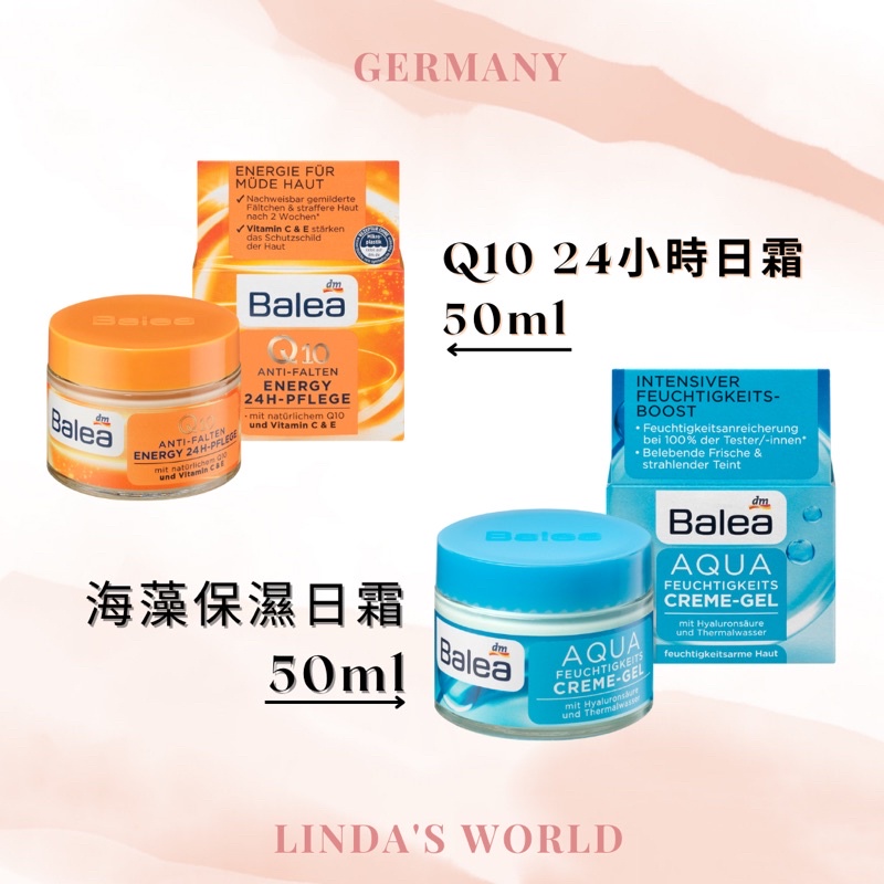 現貨❗️ Balea 芭萊雅 日霜 (Q10／海藻保濕／撫紋緊緻／Q10 能量24小時護理  德國 vital