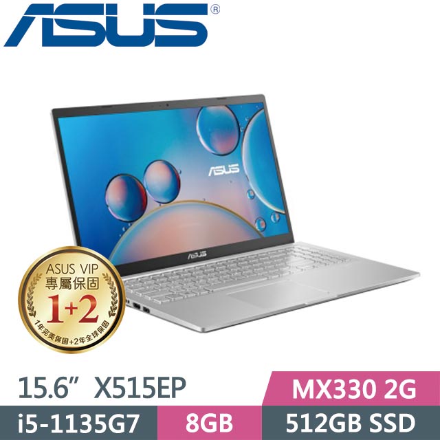 【光華小洪】華碩 ASUS X515EP-0181S1135G7 冰柱銀 (全新未拆) X515EP X515