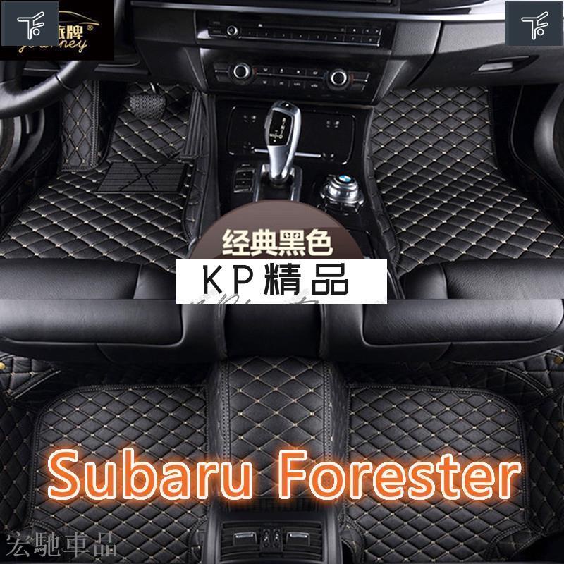 【嚴選車品 適用速霸陸森林人腳踏墊Subaru Forester腳踏墊專用包覆式汽車腳墊 全