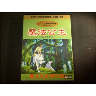 [藍光先生DVD] 魔法公主 Princess Mononoke ( 得利公司貨 )