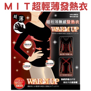 【OTOBAI】石墨烯發熱衣 發熱衣 輕薄發熱衣 石墨烯發熱衣 能量衣 保暖衣 衛生衣 XU5551