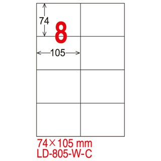 龍德 LD-805-W-C 三用電腦標籤 A4-8格 白色 (20張/包)