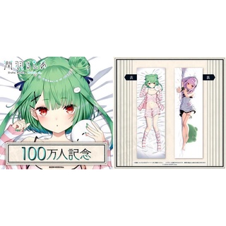 HOLOLIVE 潤羽露西婭 潤羽るしあ RUSHIA 百萬 100萬人紀念 抱枕套 枕套 死靈法師 粉屍 三期生 臺中