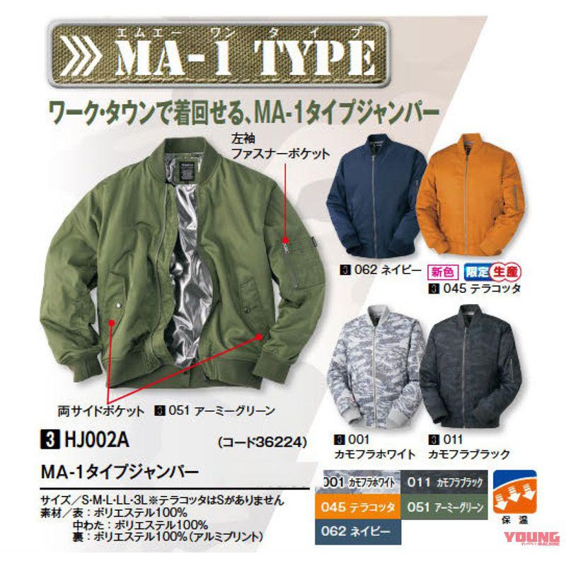 即納】 100着限定 DIFFERENCE ALPHA MA-1 ai-sp.co.jp