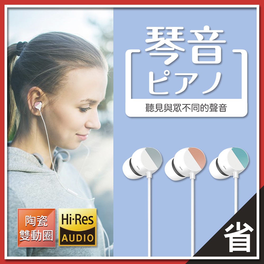 TUNAI 琴音 Hi-Res 陶瓷 雙動圈 耳機 平衡型 配戴舒適 線控通話 麥克風 語音 保固一年