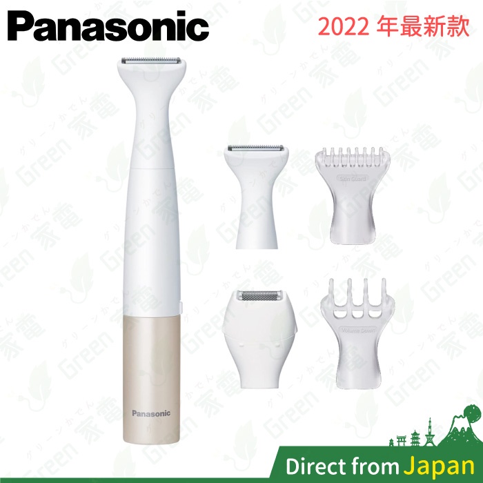 日本 Panasonic ES-WV61 電動除毛刀 防水 比基尼線 VIO 私密處專用 WV60 WL50 WV62