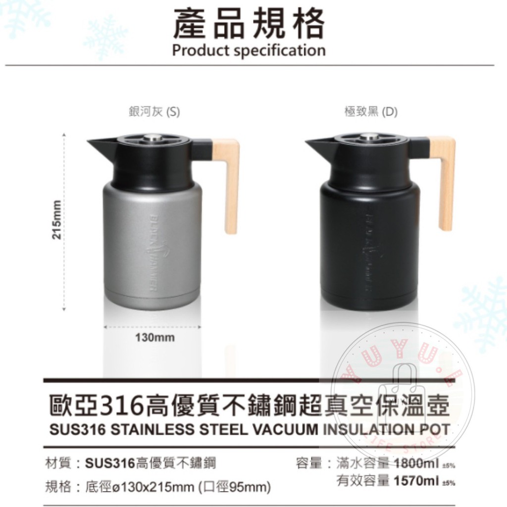 【BLACK HAMMER】歐亞316高優質不鏽鋼超真空保溫壺1800ML