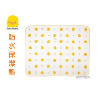 黃色小鴨防水尿墊保潔墊 換尿布的好幫手 新生幼兒必備品gt-81395