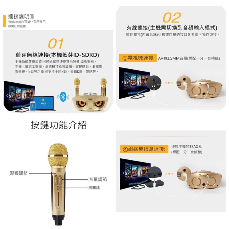 免運費 當日出貨 貓頭鷹麥克風音響組 蝦皮購物